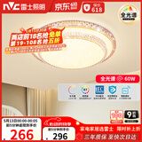 雷士（NVC）LED吸顶灯 现代简约卧室书房餐厅灯具语音智控圆形灯饰