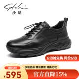 沙驰（SATCHI）男鞋春季新品牛皮时尚系带男鞋舒适运动休闲鞋皮鞋 X20423910-2主推时尚四季款 39 皮鞋等于运动鞋40