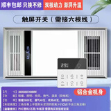 紫婷好太太浴霸风暖集成吊顶LED灯卫生间浴室取暖风机排气照明五合一多功能 升级银双核(全铝机身)触屏开关