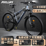 PHILLIPS软尾山地车自行车成人男款变速减震单车青少年学生越野赛车灰色