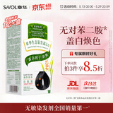 章华（SAVOL）生态染发霜自然黑色植遮白物染发剂盖白染发膏京东自营男女自营
