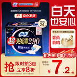 苏菲超熟睡超薄裸感肌夜用卫生巾29cm8片量多无感防漏姨妈巾自营官方