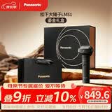 松下（Panasonic）剃须刀电动刮胡刀大锤子五刀头进口便携款往复式男生生日礼物男士送男朋友父亲鎏金礼盒LM51黑
