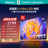 海信电视E5Q 50英寸【价保618】超画质U+Mini LED 144Hz高刷 U+超画质引擎 智能天线Wi-Fi650E5Q