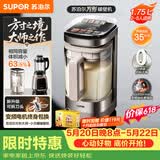 苏泊尔（SUPOR）新款0涂层小方糖破壁机旗舰款 家用全自动多功能辅食料理机 1.75L变频轻音榨汁机豆浆机SP925R