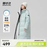 雪中飞【鹅绒】羽绒服女士大长款连帽2025冬爆款修身防寒保暖外套 碧波蓝|5725 M 165/88A 温暖鹅绒/卡码拍大