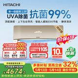 日立（HITACHI）空调白熊君SH1.5匹新1级能效 铜管变频卧室旗舰款挂机 国家补贴/以旧换新RAK/C-SH12PHBPCG香槟金