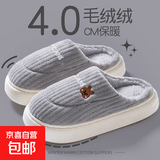 小熊小兔棉拖鞋2026新款室内厚底防滑加绒保暖绒毛拖鞋 灰色 44-45 适合42-43