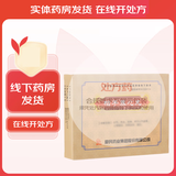 [鑫禹星] 柏子养心丸 6g*10袋/盒 1盒装