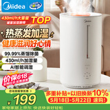 美的（Midea）【蒸馏杀菌】热蒸发空气加湿器家用卧室鼻炎孕妇婴幼小型便携办公室宿舍桌面静音生日礼物SR-3R50