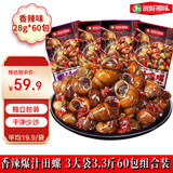 银城湘味爆汁嗦螺香辣味28g*60包田螺螺丝肉即食海鲜熟食夜宵下酒菜