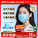 袋鼠医生一次性医用外科口罩成人100只防尘透气夏季薄款防晒花粉过敏鼻炎