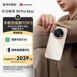 华为畅享 90 Pro Max 512GB 晨曦金 8500mAh巨鲸大电池 鸿蒙AI 流畅丝滑 直屏手机