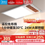 美的（Midea）风暖式浴霸暖风灯照明排气五合一体机集成吊顶无线卫生间浴室机 GP11遥控丨遥控免布线丨温度可视