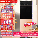 奥克斯（AUX） 饮水机家用立式办公柜式一体机快速加热饮水器 旗舰款【轻奢黑金温热】 制热型