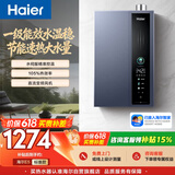 海尔【E5】16升燃气热水器天然气 一级能效节能 水伺服恒温 静音增压 家用速热【国家补贴15%】