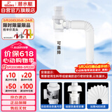 潜水艇（Submarine）SQ-1面盆洗手池ABS防臭下水管 S弯伸缩下水管防虫防臭
