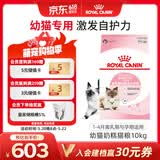 皇家幼猫奶糕 幼猫猫粮 BK34 通用粮 1-4月 10KG