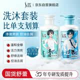 舒蕾青少年男生学生洗发水450ml沐浴露450ml套装控油去屑 洗发露 