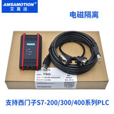 艾莫迅适用西门子s7-200/300/400plc编程电缆数据线mpi下载通讯连接线 6ES7972-0CB20-0XA0 【电磁隔离型】免驱动+高性能+工程型调试电缆