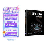 详解FPGA：人工智能时代的驱动引擎 deepseek教程