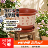 花盆绿植盆栽古典仿紫砂加厚塑料花盆树脂花开富贵大花盆送托盘 仿紫砂盆H600【45.5*30.5】 一套装【送托盘】