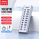 优越者USB3.0分线器高速10口扩展器HUB集线器8USB-A+2口Type-C带电源单控开关支持手机充一拖十USB扩展坞
