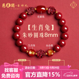 慈元阁骐骥红马年本命三合六合太手串岁男情侣送女友手链520情人节礼物 属兔