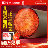 御道8cm雷火灸艾条家用加粗艾灸条医院专用大炮灸陈年艾灸柱艾草条