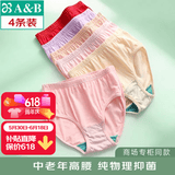 AB4条商场同款女抗菌短裤棉质中老年夏薄宽松大码高腰奶奶三角内裤 （混色2条+ 大红2条） 4条 XL