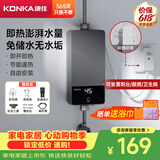 康佳（KONKA）即热式小厨宝 3400W免打孔家用厨房面盆 插头款电热水龙头加热宝热水器DJ34-KSDTF01