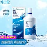 博士伦护理液美瞳隐形眼镜护理液除蛋白保湿杀菌大小瓶药水学生旗舰正品 润明-除蛋白-355ml