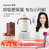 世喜婴儿保温杯幼儿小月龄316L不锈钢吸管学饮杯保温奶瓶7个月以上