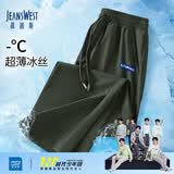 真维斯冰丝休闲裤男夏季垂感高级感速干透气男士直筒裤男生宽松大码长裤