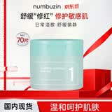 NUMBUZIN韩国数字numbuzin1号镇静舒缓高保湿妆前湿敷修护棉片送女生礼物