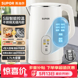 苏泊尔（SUPOR）电水壶烧水壶保温一体1.7L大容量 多端恒温调温 母婴冲奶粉 304不锈钢电热水壶 SW-17J83A