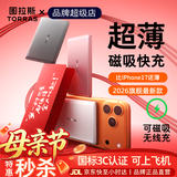 图拉斯充电宝【2026最新升级丨热销第一】超薄磁吸充电宝式3c认证快充无线苹果17pro小云宝可定制团购 【最新超薄款】          5千毫安 深空灰 2026最新升级丨热销第一丨3C安全认证