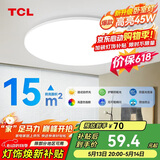 TCL吸顶灯LED卧室灯阳台过道灯具超薄超亮三防灯护眼白光灯饰45W