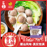 四海鱼蛋 潮汕牛肉丸510g 火锅食材关东煮丸子烧烤空气炸锅