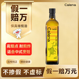 克莉娜【保真橄榄油】压榨纯正橄榄油750ml