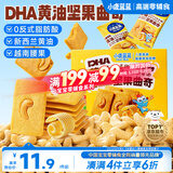 小鹿蓝蓝DHA黄油坚果曲奇儿童休闲零食曲奇饼干下午茶甜点曲奇饼干/++/80g