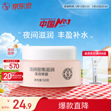 大宝美容晚霜50g补水保湿乳液面霜护肤品滋润修护面部护肤品