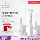 嫩芙叶酸备孕妇女补水保湿期专用滋润水乳面霜乳液套装化妆护肤品送礼 【滋润型】洗面奶+水精华+保湿乳