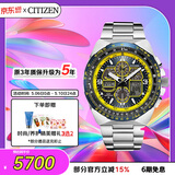 西铁城（CITIZEN）手表男日韩表蓝天使光动能日显钢带时尚送送男友礼物JY8125-54L