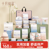 十月结晶孕妇待产包（35件套）入院全套包母子组合产妇产后月子用品