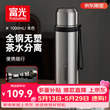 富光保温杯316L不锈钢水杯子男女士大容量茶水分离保冷泡茶杯京东限定