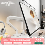 Brateck北弧 显示器支架 机械臂 电脑支架桌面夹式底座 大承重屏幕增高架E430白17-40吋 悬空托臂适配卓威