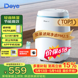 德业（Deye）除湿机/抽湿机 除湿量12升/天 家用轻音吸湿器地下室干燥机干衣机低功耗手机智控DYD-E12A3