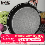铁仕达（Telssida）双耳铸铁平底锅加厚生铁锅烙饼锅不粘无涂层煎锅水煎包锅老式饼铛 29cm(杉木盖)