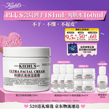 科颜氏（Kiehl's）全新第三代高保湿面霜125ml秋冬补水保湿滋润护肤品 母亲节礼物